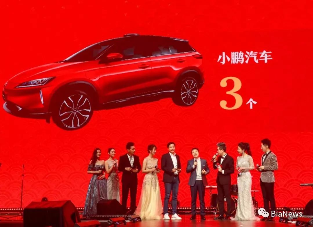 啥是配齐？互联网公司年会大奖：汽车手机红包一样不落