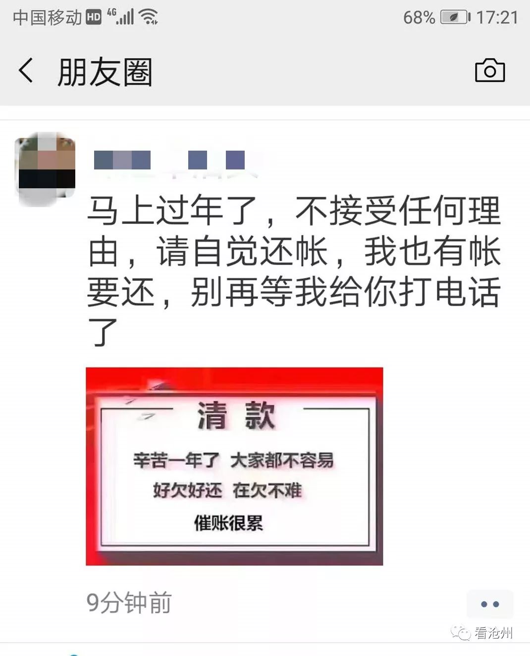 【快瞧】要过年了,这种模式又在朋友圈里上演了!__凤凰网