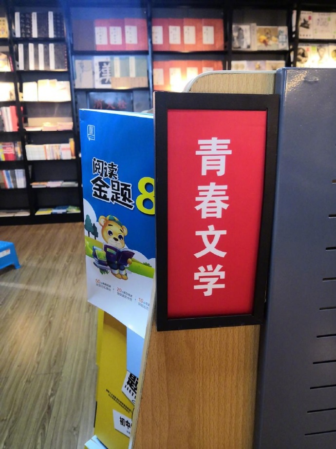 每日神段子丨不劳而获不是不行，而是轮不到你。