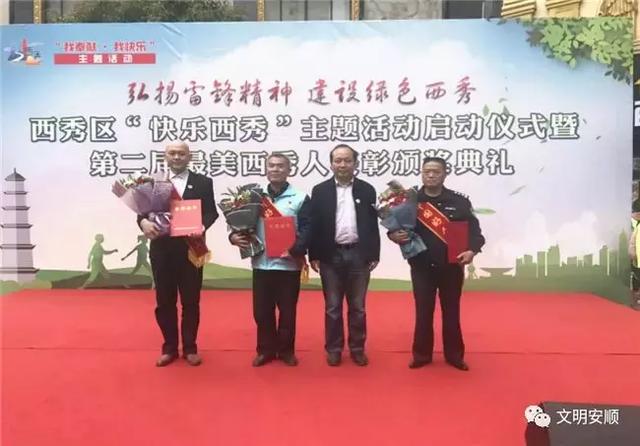 「点赞2018」典型示范，道德之光辉映德行安顺