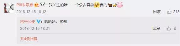 千万不要冒充警察！