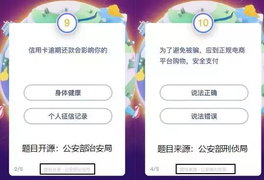 这份支付宝答答星球赢敬业福最强攻略请签收！