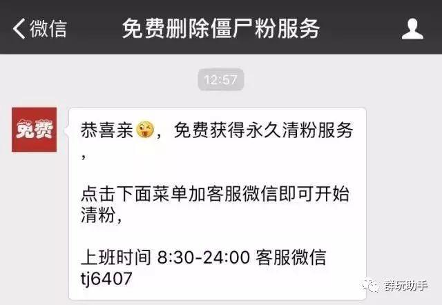 紧急提醒！这个二维码千万别扫！否则你的微信就可能是别人的了！