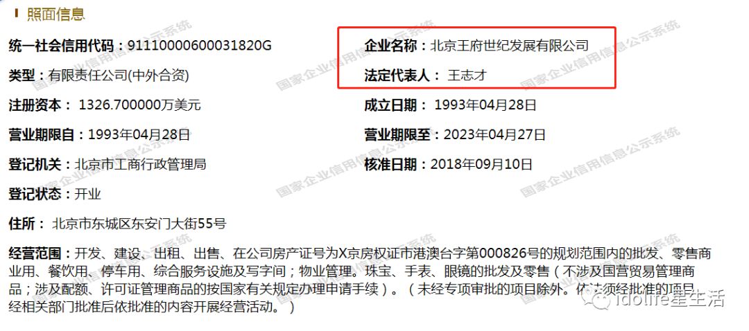 家住故宫隔壁老公却欠了6900万！晴格格嫁了假豪门？