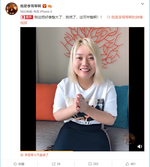 李彦宏回应“追星锦鲤”李雪琴 东北话都整出来了