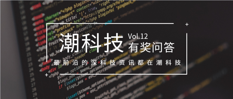 潮科技有奖问答⑫ |睿米科技：对于清洁家电你最期待的黑科技有哪些？