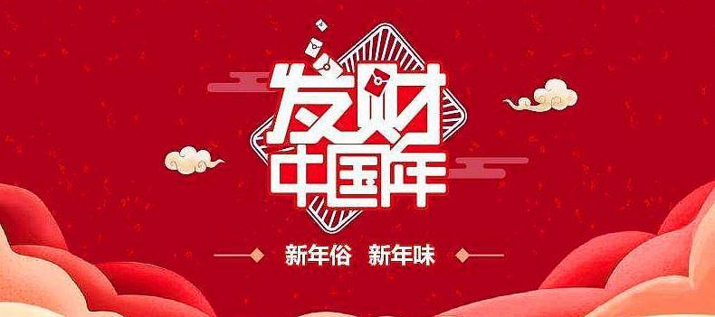 从支付宝集福到头条百度集卡,盘点春节让人上瘾的三个营销套路!