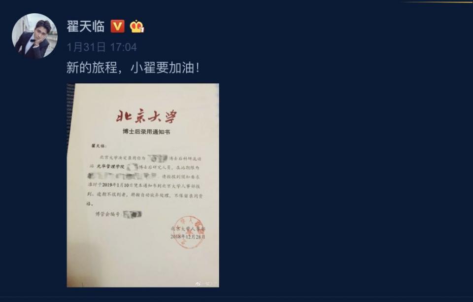 王源喜提伯克利,翟天临成北大博士后,娱乐圈里