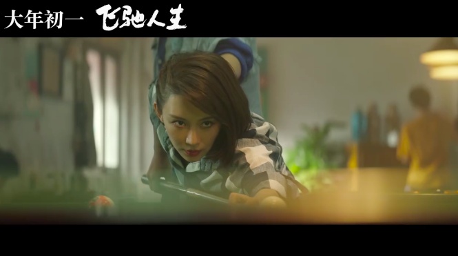 潘晓婷37岁仍美若天仙！《飞驰人生》里惊艳 她还演过两部电影