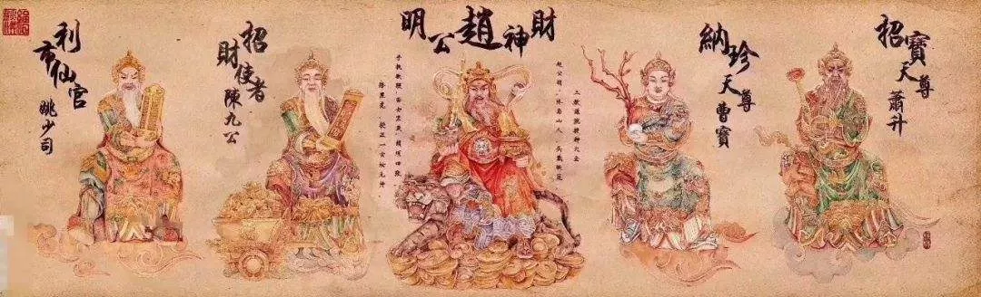 其他财神 除了以上的常见财神,另外还有招宝天尊萧升,纳珍天尊曹宝