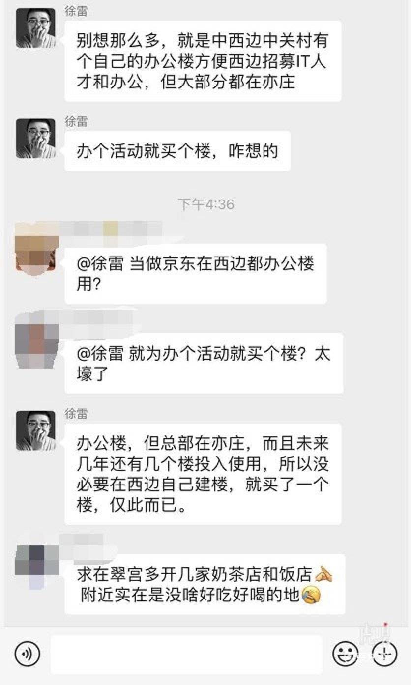【虎嗅晚报】小米回应“做电子烟”：纯属造谣；京东：收购翠宫饭店用来办公