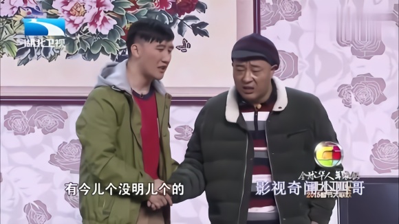 赵四杨树林合作小品,前期爆笑,结局感人