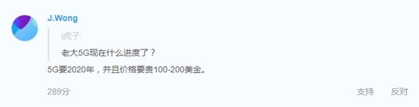 小米潘九堂：物美价廉5G手机至少要2年后才能买到