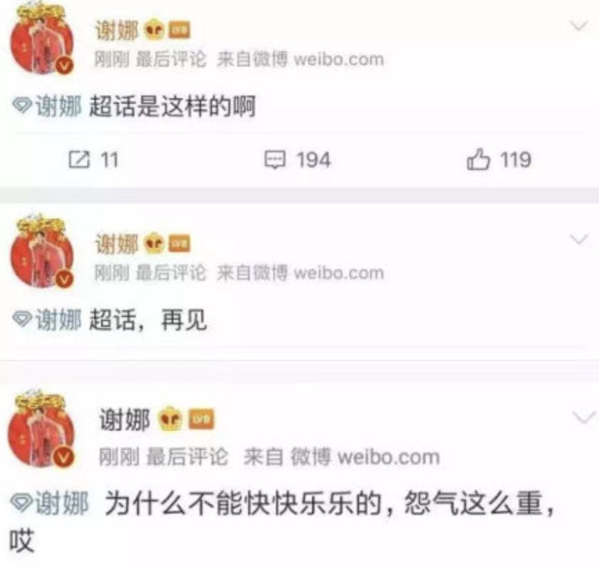 跌下“神坛”的章子怡们