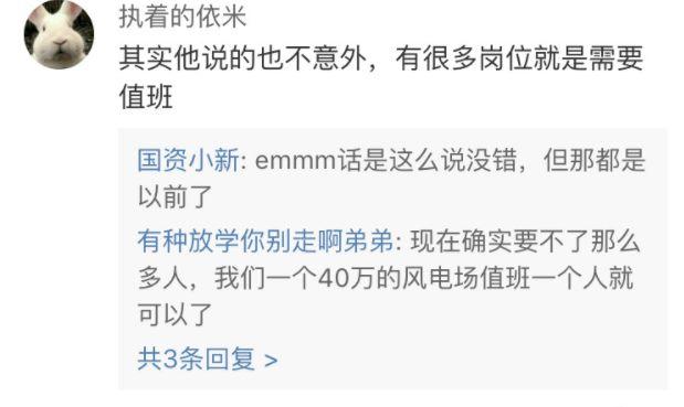 电厂写作被国资小新点名 刘慈欣回应：小说业余时间写