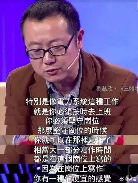 电厂写作被国资小新点名 刘慈欣回应：小说业余时间写