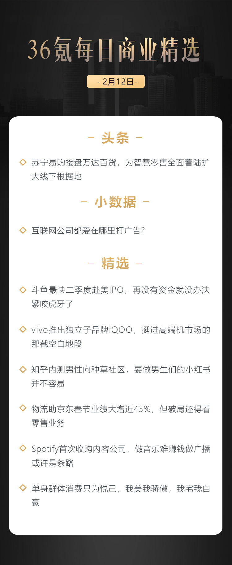 深度资讯 | 苏宁易购接盘万达百货，为智慧零售全面着陆扩大线下根据地