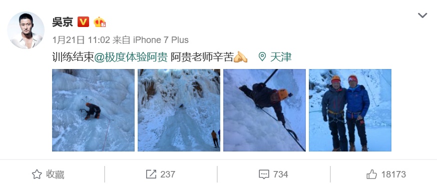 厉害了！吴京新片挑战雪峰登山，为角色跑去岗什卡训练半个月！
