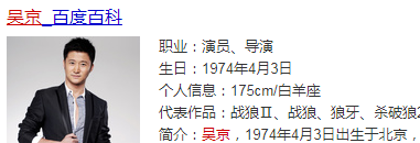 “百亿影星”吴京是吴彦祖的师叔？没想到年轻时的吴京竟然比吴彦祖还帅！