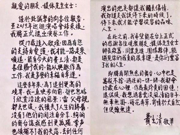 费玉清说我离开后就一定不再回来