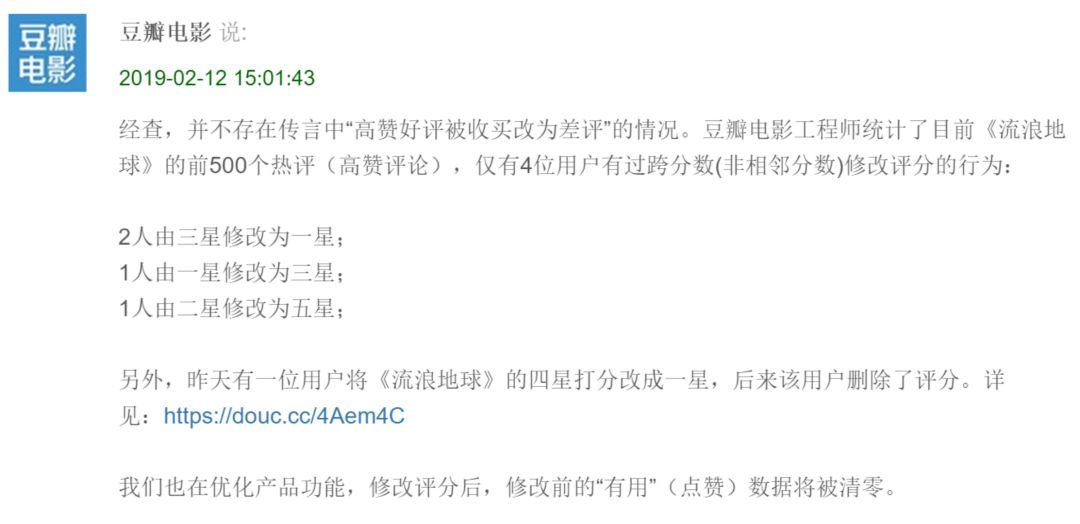 《流浪地球》五星，豆瓣一星