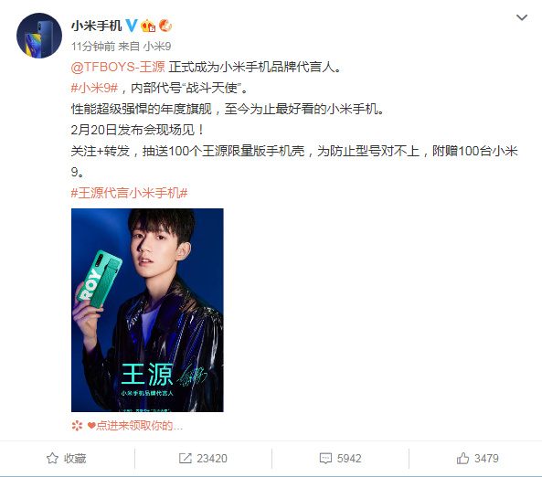 氪星晚报 | 王源成为小米手机代言人；库克将在本周访华；百度元宵晚会再发2亿红包