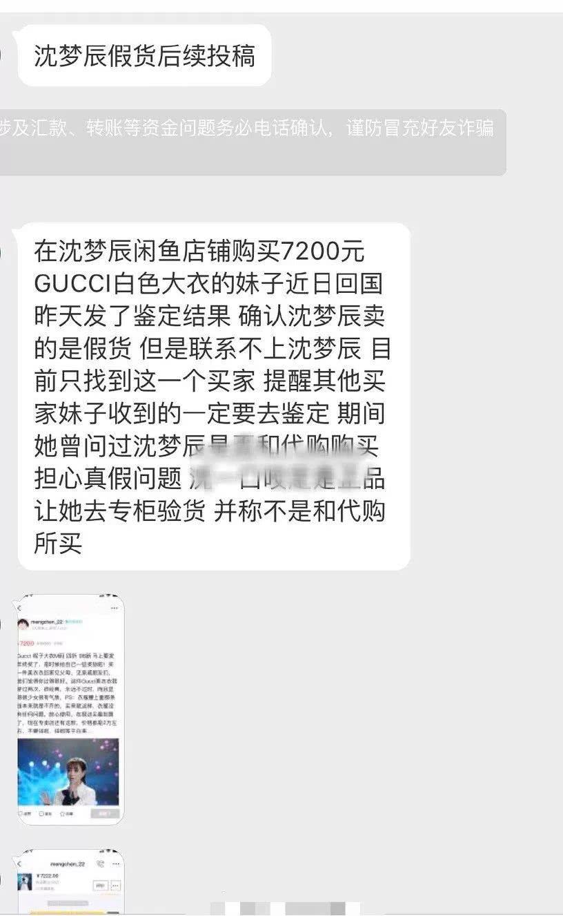 沈梦辰网店又被曝卖假货？吴昕、董璇明星卖二手也是考验情商啊