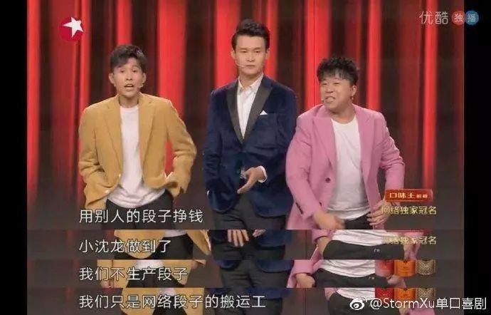 喜剧人的事，能叫抄吗