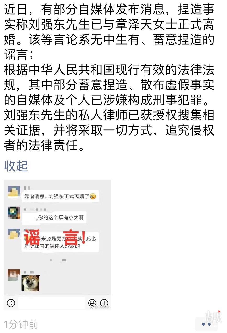 【虎嗅晚报】华为：没有华为5G，就像新西兰没有橄榄球；京东否认刘强东离婚传言