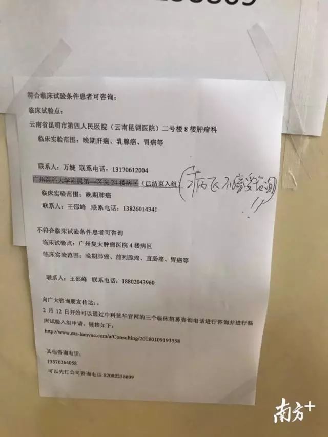 “疟原虫治癌”是科研还是闹剧？记者实地走访，真相在这里