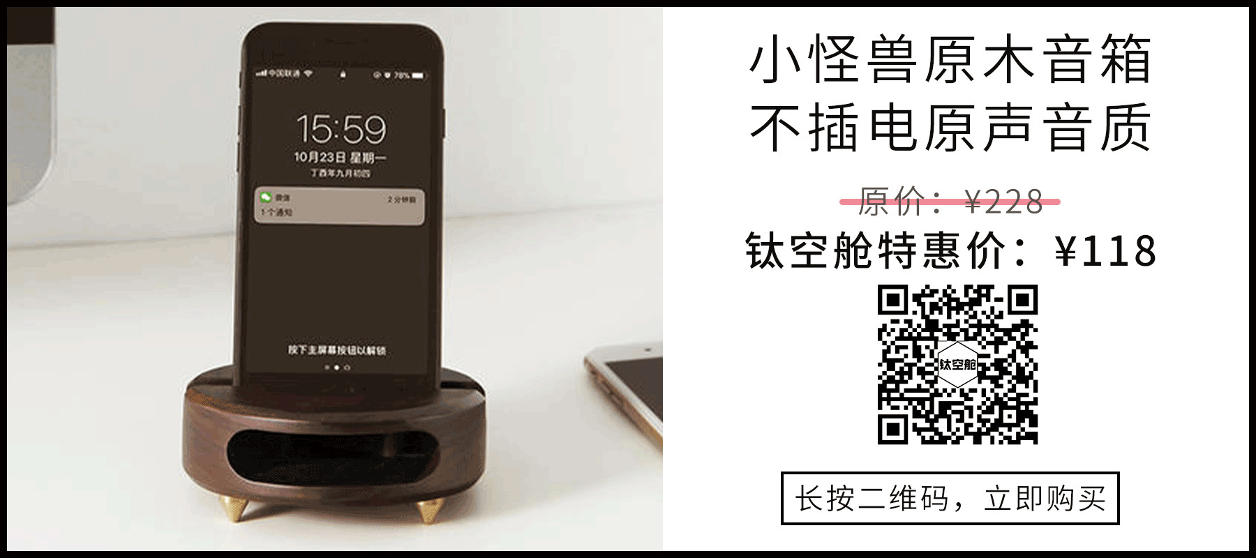 “逃回”北上广的第一天耳朵怀孕了，万人追捧的小怪兽原木音箱，无需插电，纯粹原声｜小话题