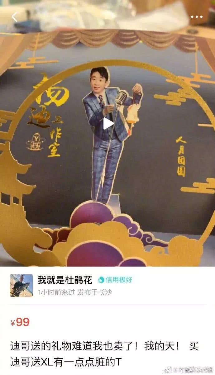沈梦辰网店又被曝卖假货？吴昕、董璇明星卖二手也是考验情商啊