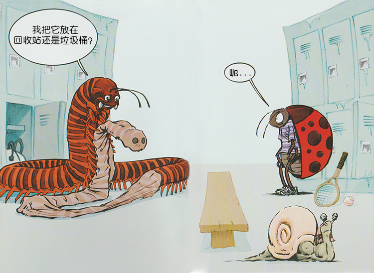 家里有马陆怎么消灭?