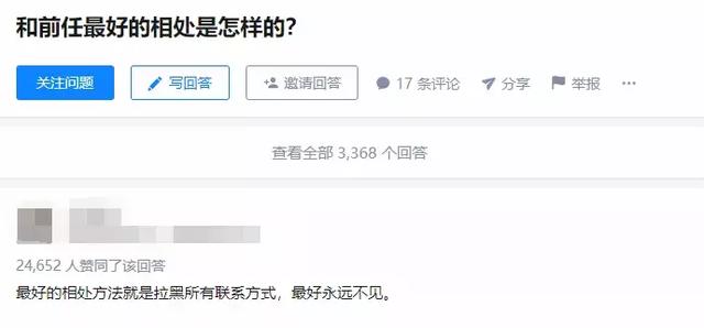 互联网时代的爱情有多野