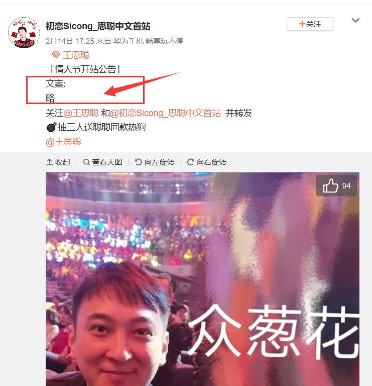 王思聪也有粉丝站了哈哈哈哈哈哈哈