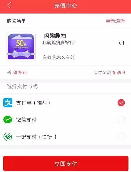 这个坑钱的拍卖APP，闲鱼居然是帮凶？