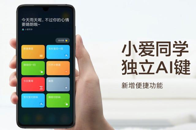 雷军再曝小米9新功能库克看了想打人