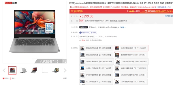 联想全新小新14笔记本上架：首次搭载NVIDIA MX230显卡