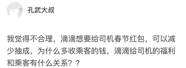 强收红包、漫天要价、偷转黑车……滴滴网约车引一系列吐槽