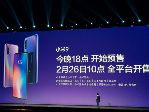 小米9现货发售！最后一次3000元内