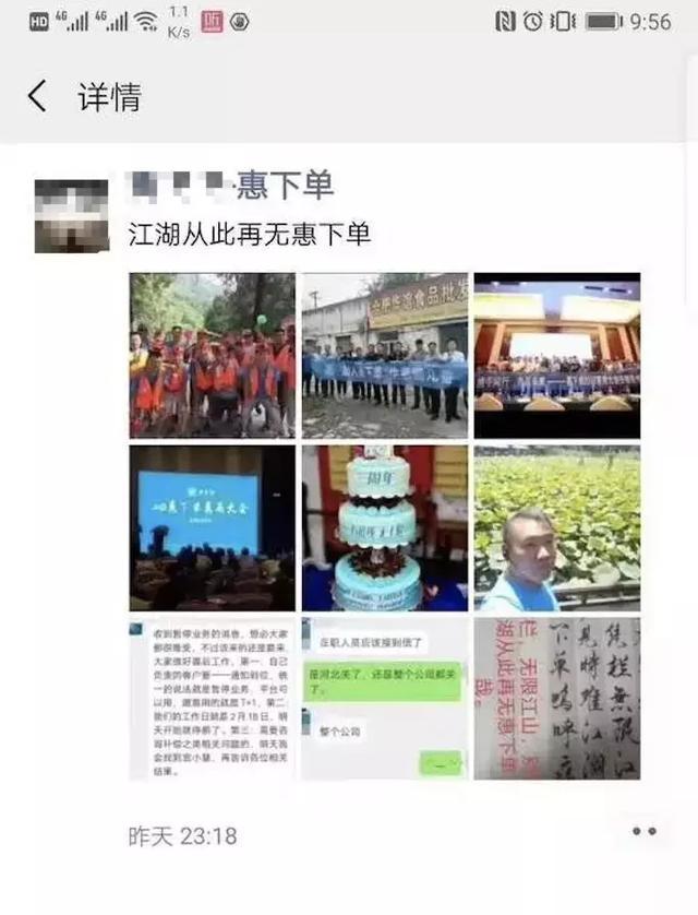 快消B2B平台惠下单被曝停止运营 曾获腾讯战略投资