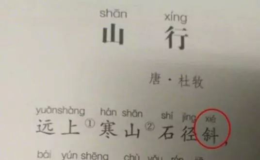 奔走相告（古詩(shī)改讀音審議）古詩(shī)讀音教育部最新規(guī)定，教育部回應(yīng)“古詩(shī)改讀音”：還未通過審議，應(yīng)以原讀音為準(zhǔn)，安陽(yáng)快遞停了嗎，