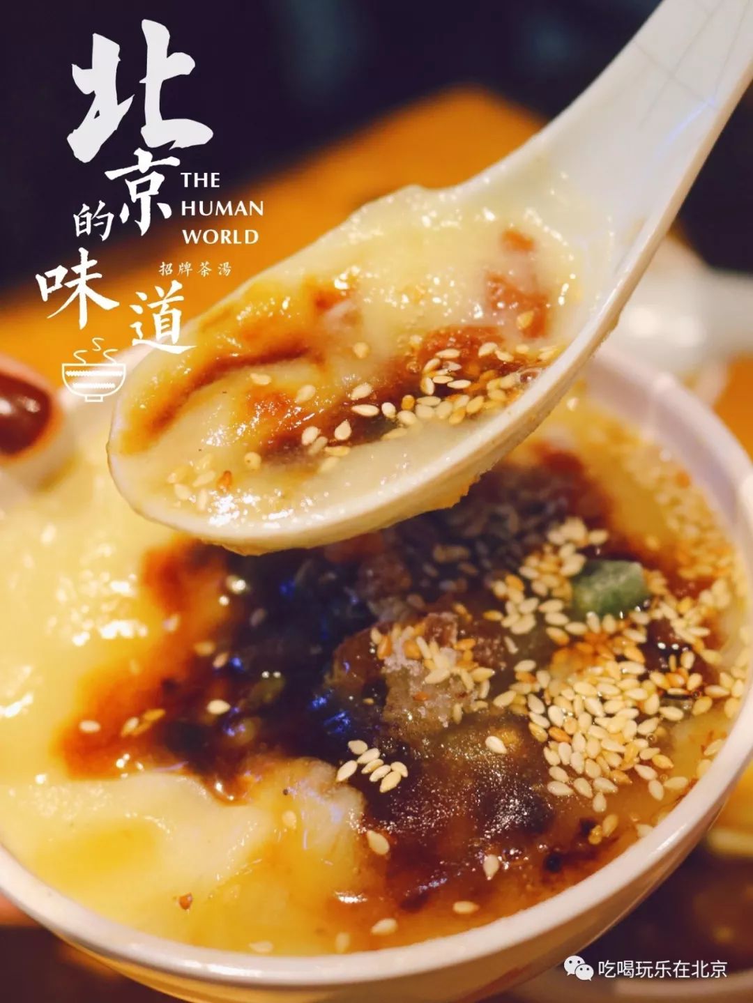 慈禧太后爱吃的甜品居然藏在超市里?!一般人还不会吃!