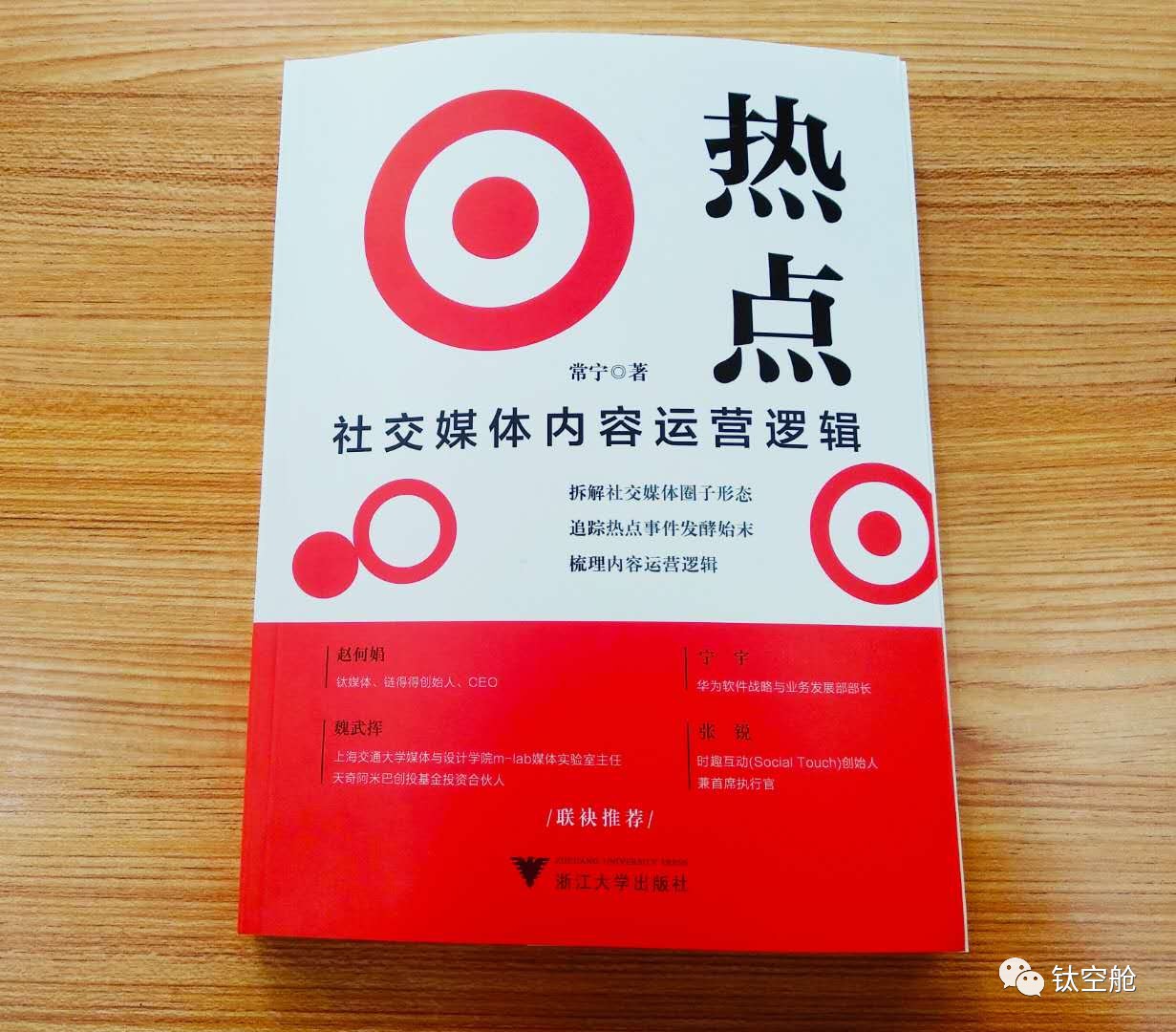 学术造假究竟是谁的错？学霸养成指南，这些新书空姐推荐入手｜好书优选