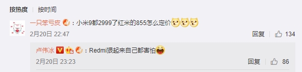 卢伟冰:红米骁龙855旗舰价格狠起来自己都害怕