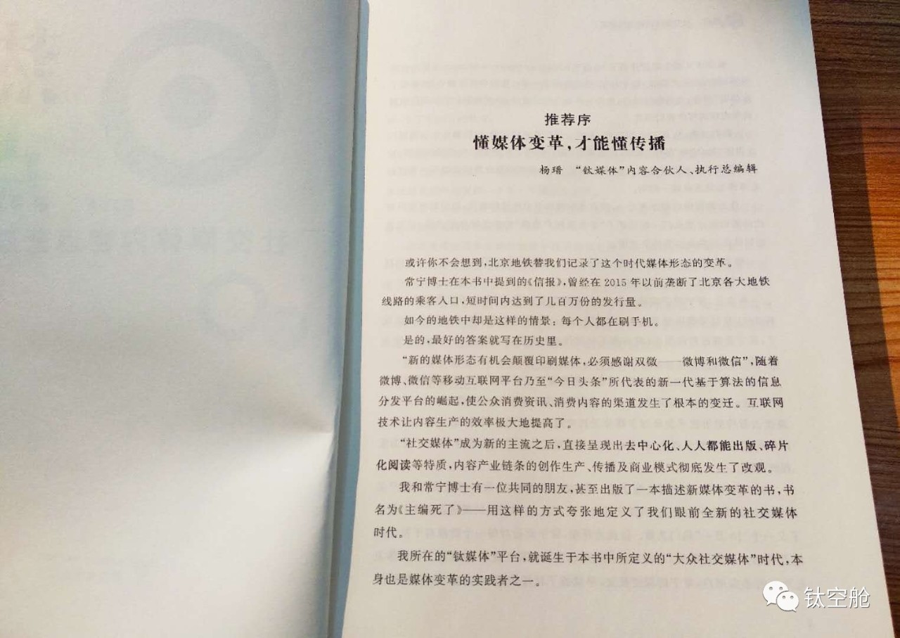 学术造假究竟是谁的错？学霸养成指南，这些新书空姐推荐入手｜好书优选