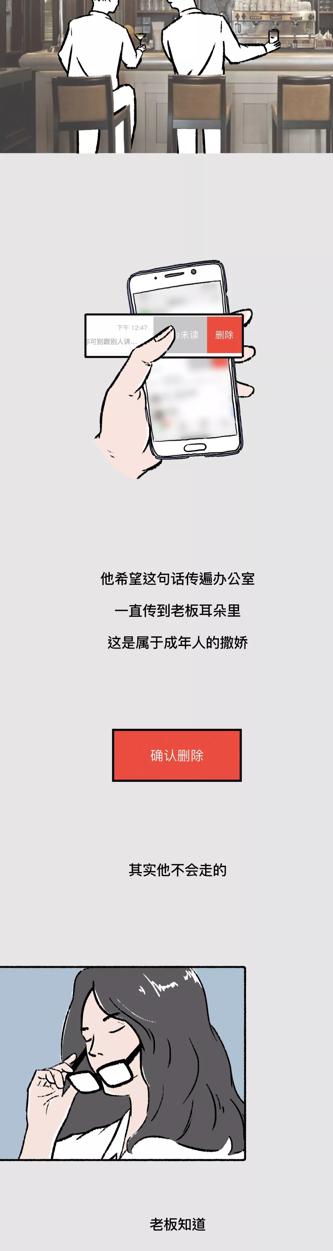 老板怎样发现你正悄悄找工作？