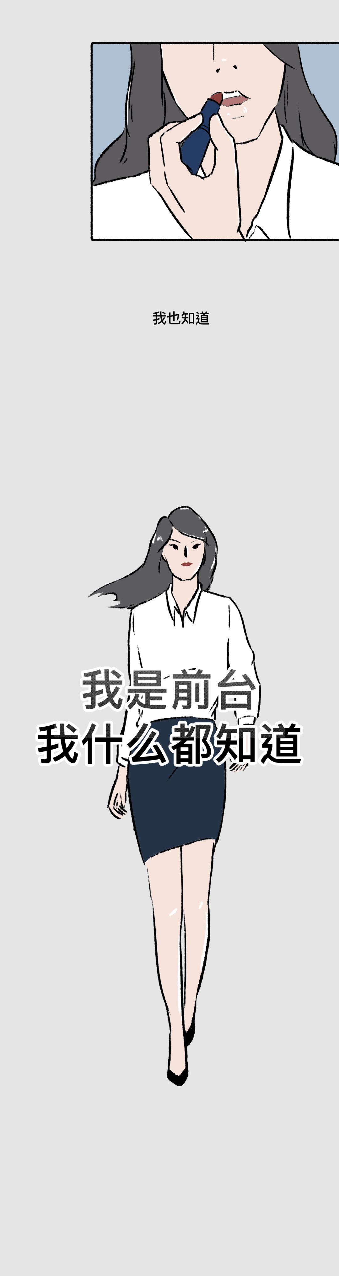 老板怎样发现你正悄悄找工作？