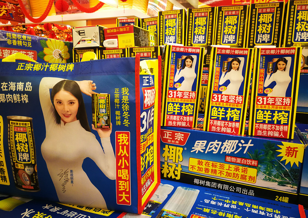 “老司机”椰树椰汁翻车，快消品如何用营销打开“又一春”？