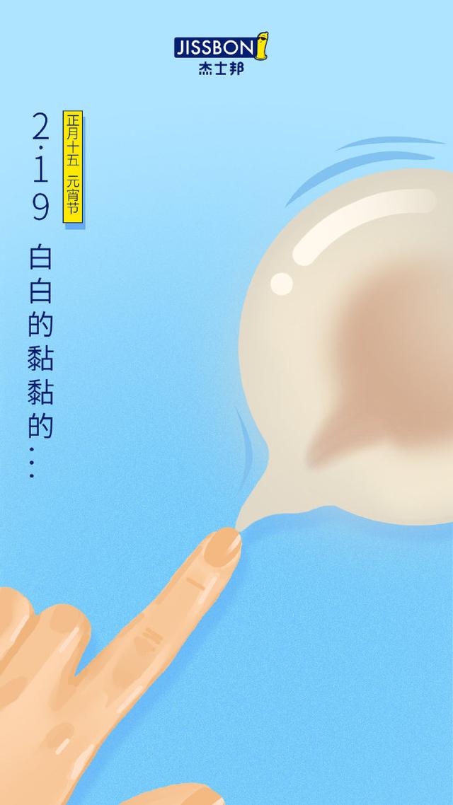 最新的元宵节借势文案 这一届创意不行啊
